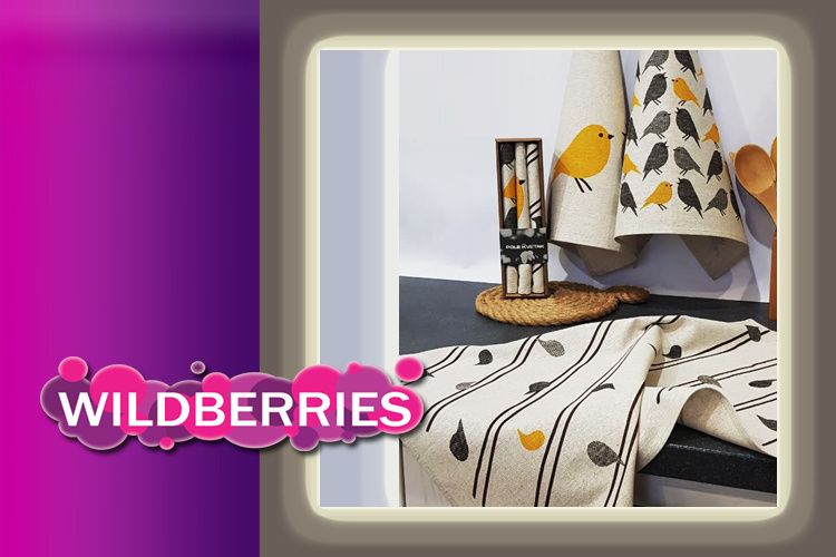  :       Wildberries