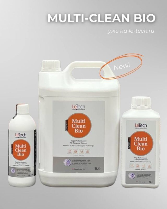    : Multi-Clean Bio    