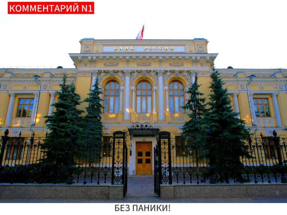 ЦБ РФ призывает инвесторов сохранять спокойствие на фоне колебаний рубля