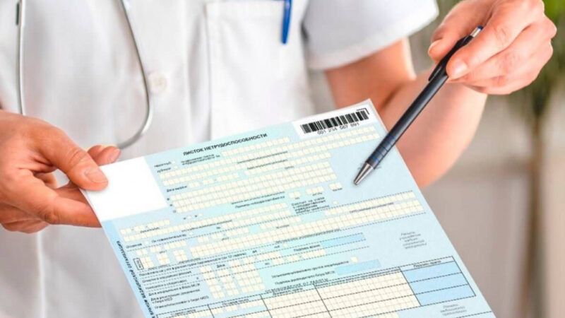 Как оформить больничный и получить выплаты без болезни: Все легальные пути