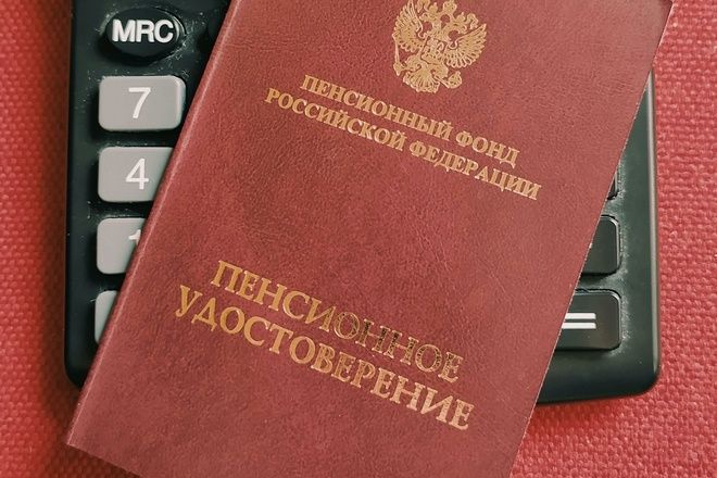 Пенсионные выплаты в ноябре: изменения в графике из-за праздников