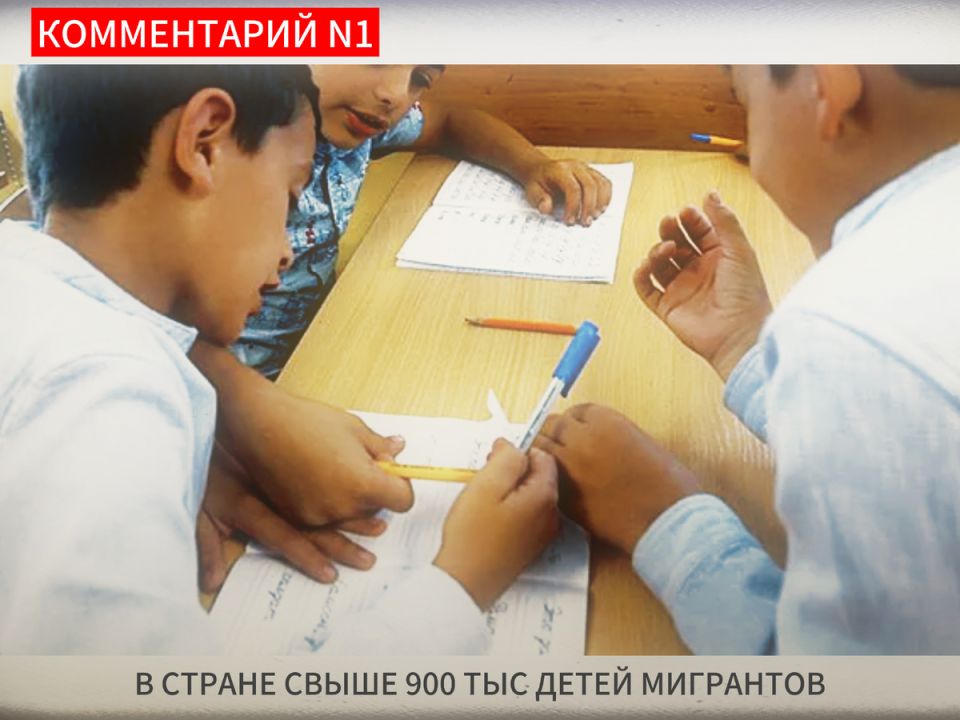 Обучение детей мигрантов: новый скандал на фоне кризиса образования в России