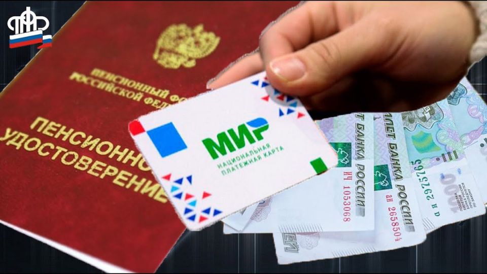 Как пенсионерам выбрать надежный способ получения пенсии: карта или почта