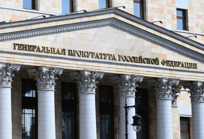 Генпрокуратура России запретила деятельность двух украинских организаций