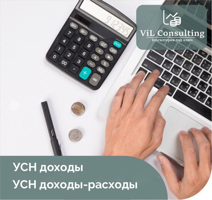 Как выбрать подходящую систему налогообложения: УСН «Доходы» или «Доходы минус расходы»?