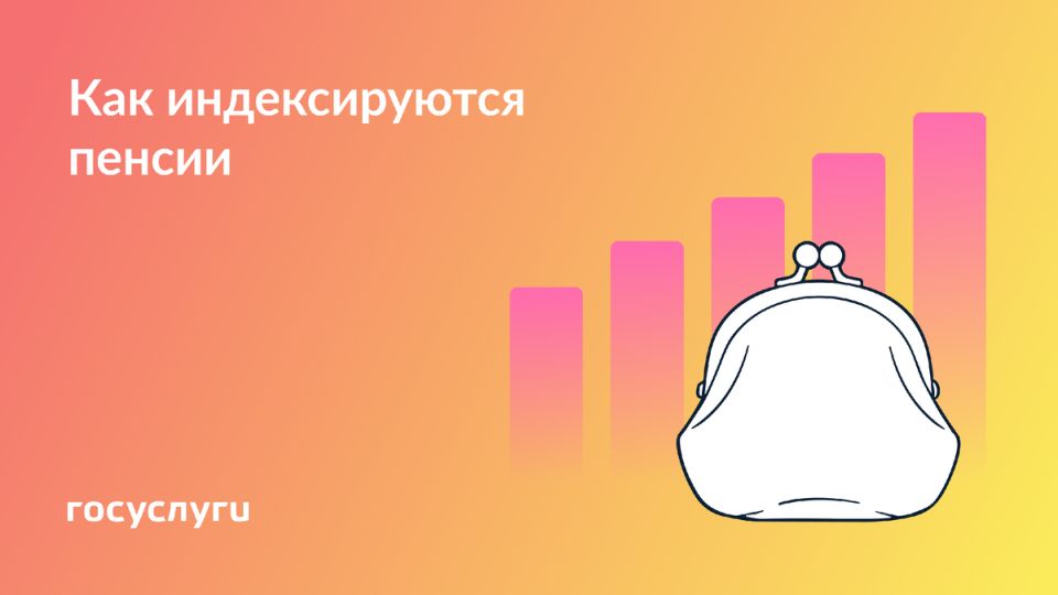 Как изменятся пенсии в 2025 году: ключевые даты и проценты