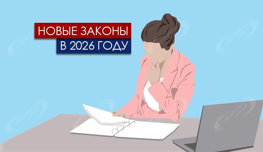 Крупные изменения в 2026 году: Налоговые льготы для родителей и социальная поддержка пенсионеров