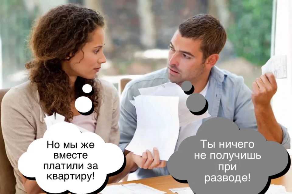 Как не потерять свою долю в совместной недвижимости после развода