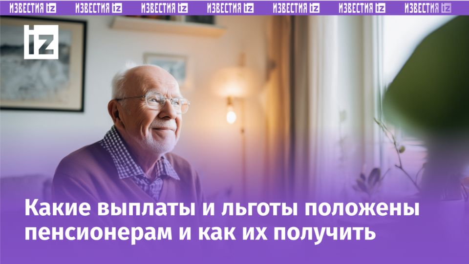 Льготы для пенсионеров в 2026 году: актуальные изменения и как получить поддержку