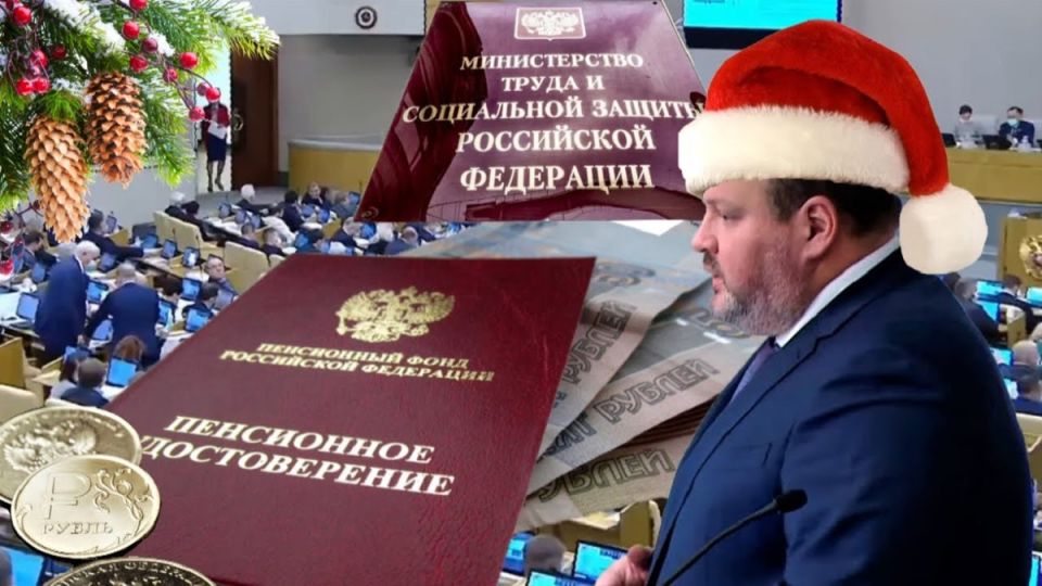 Дополнительные выплаты пенсионерам: индексация, 13-я пенсия и новогодние инициативы