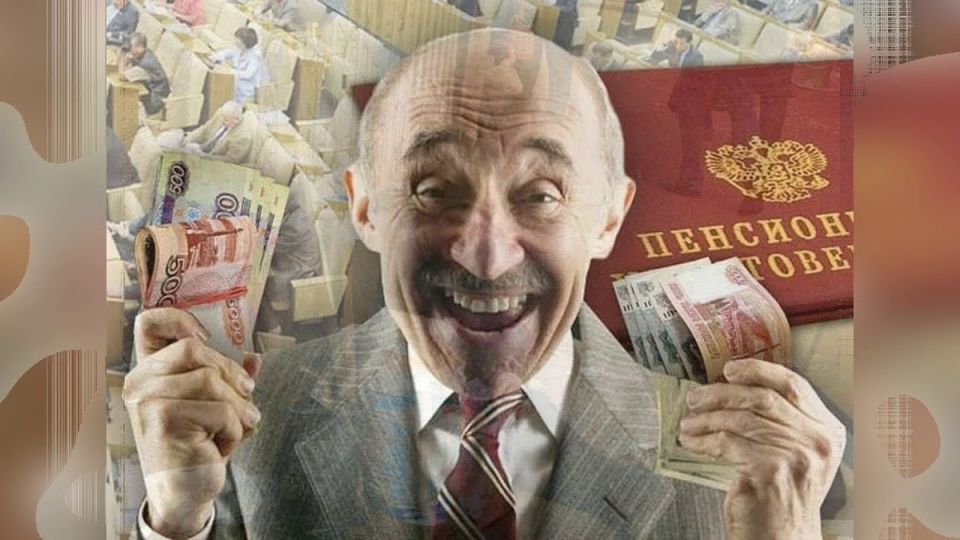 Понимать стоимость труда каждого в обществе и справедливость пенсий