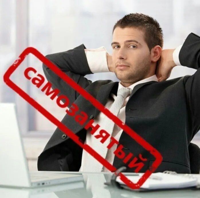 Как быстро проверить статус самозанятого: практическое объяснение