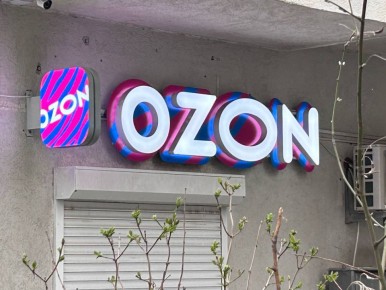    c 4 : Wildberries  Ozon     