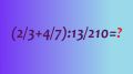   蠗  ,   IQ:    25 