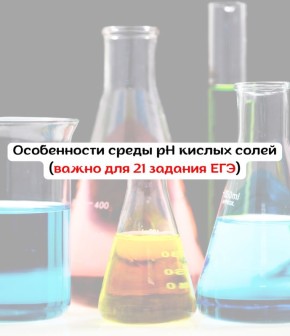         pH