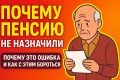Как пенсионер добился справедливости: удивительная история борьбы за право на пенсию