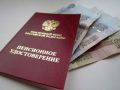 Новое правило: как курсы могут ускорить выход на пенсию для северян