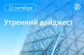 Главные новости к утру. Дональд Трамп заявил, что пока не принял решение о встрече с Владимиром Путиным в Будапеште