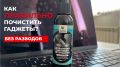 Как вернуть блеск экрану ноутбука за считанные минуты: идеальный способ очистки