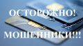 МВД по Республике Мордовия предупреждает: остерегайтесь сайтов-двойников!