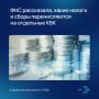 Пояснения от ведомства: все детали на официальном сайте