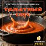 Искусство приготовления томатного соуса