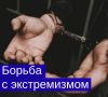 Новые границы свободы слова: как ужесточение 282-й статьи УК РФ влияет на общество