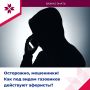Внимание! Телефонные мошенники используют новую схему – представляются сотрудниками газовых служб