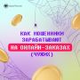 Можно ли отличить настоящую техподдержку сервиса от очень заботливой, но все же фейковой?