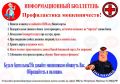 Житель Саранска перевел мошенникам 163 тысячи рублей за интимные услуги, которые не получил