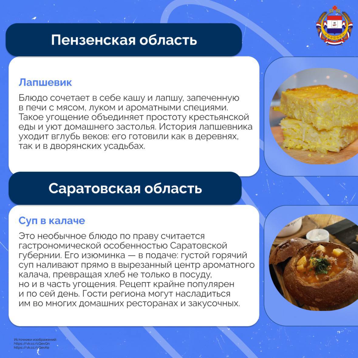 Вкус России: кулинарное путешествие по регионам Вкус России: кулинарное путешествие по регионам