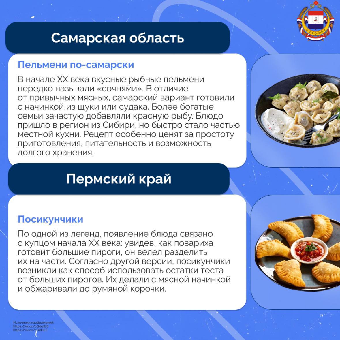 Вкус России: кулинарное путешествие по регионам Вкус России: кулинарное путешествие по регионам