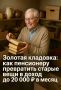 Как превратить старые вещи в дополнительный доход: советы для пенсионеров