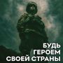 Военный комиссариат Республики Мордовия совместно с пунктом отбора на военную службу по контракту проводит отбор граждан для прохождения военной службы по контракту