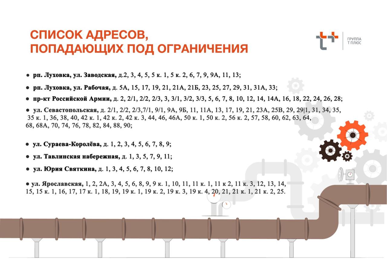 Уважаемые жители Октябрьского района Саранска! Уважаемые жители Октябрьского района Саранска!