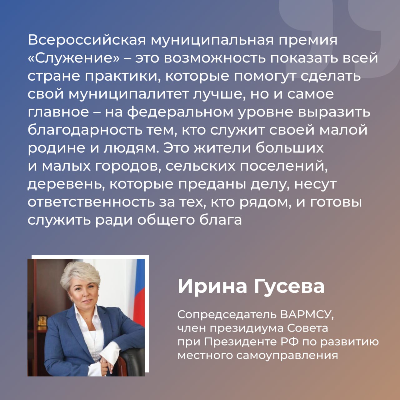 Объявлен старт нового сезона Всероссийской премии «Служение»! Объявлен старт нового сезона Всероссийской премии «Служение»!