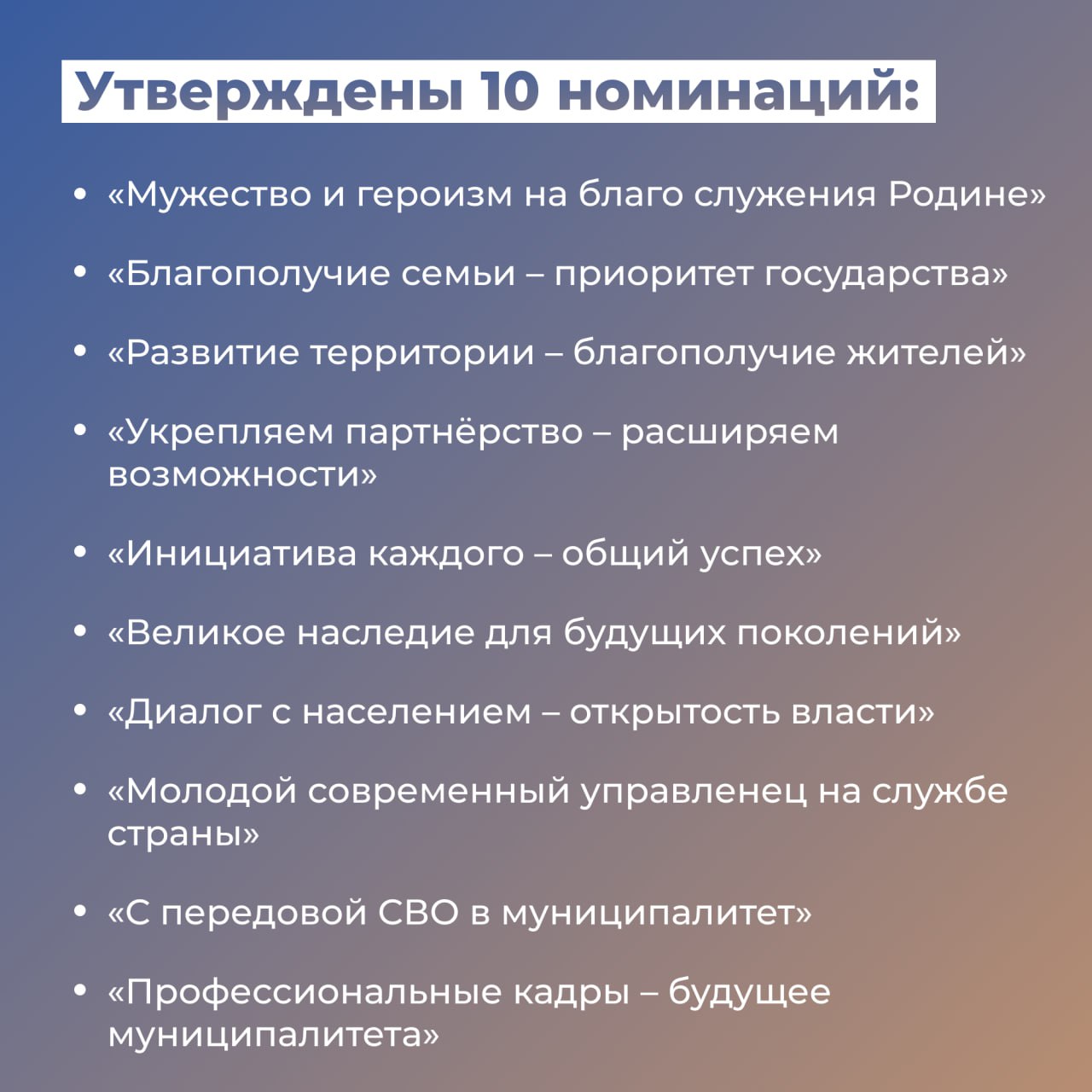 Объявлен старт нового сезона Всероссийской премии «Служение»! Объявлен старт нового сезона Всероссийской премии «Служение»!