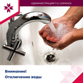 МП «Саранскгорводоканал» сообщает, что в рамках производственной программы предприятия изготовлено и закуплено новое насосное оборудование для замены существующего на ВНС №2