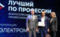 Сергей Шишканов из Мордовии вошел десятку лучших электромонтеров России
