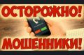 Мошенники под предлогом бронирования номера в санатории убедили пенсионерку из Чамзинки перечислить им 170 тысяч рублей в качестве предоплаты