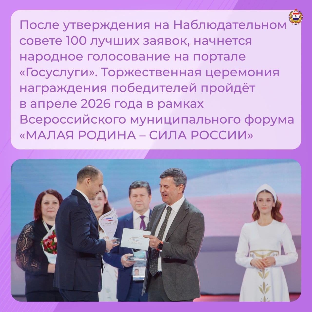 Муниципальных служащих Мордовии приглашают стать участниками III Всероссийской премии «Служение» Муниципальных служащих Мордовии приглашают стать участниками III Всероссийской премии «Служение»