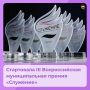 Муниципальных служащих Мордовии приглашают стать участниками III Всероссийской премии «Служение»