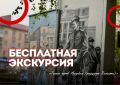 Туристско-информационный центр Мордовии запускает экскурсию, посвящённую 80-летию Победы в Великой Отечественной войне