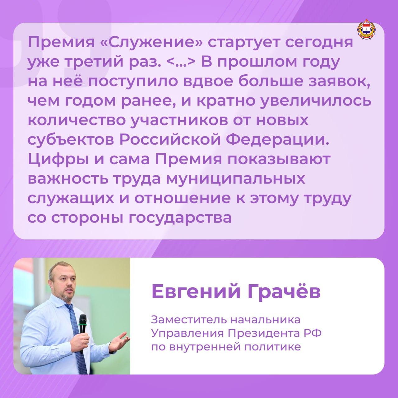 Муниципальных служащих Мордовии приглашают стать участниками III Всероссийской премии «Служение» Муниципальных служащих Мордовии приглашают стать участниками III Всероссийской премии «Служение»