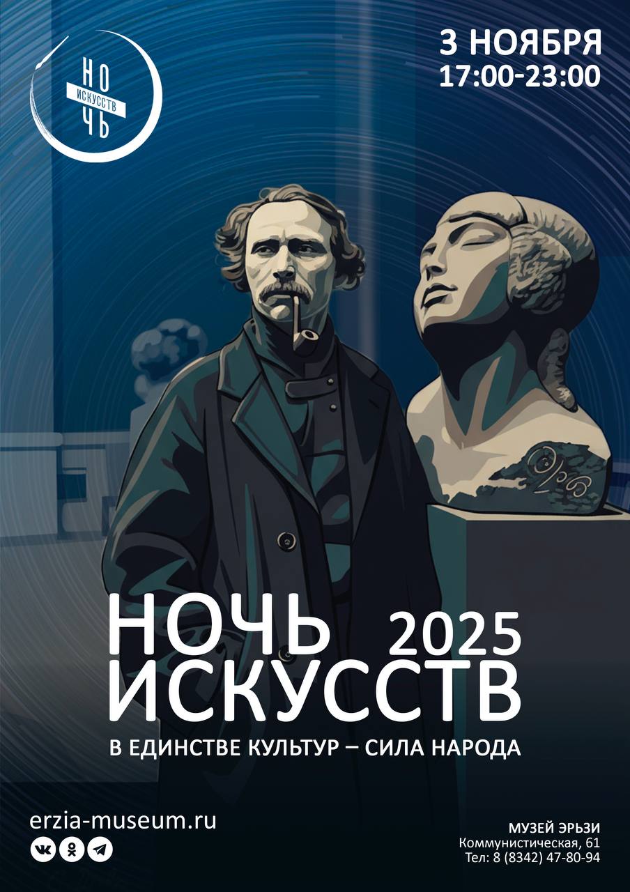 3 ноября музейные площадки в Саранске присоединяться к ежегодно акции «Ночь искусств»