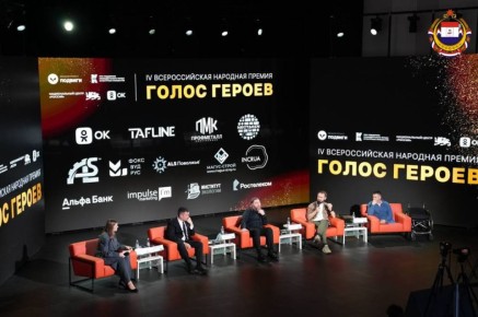 Голос Героев: от региональной инициативы до федеральной премии