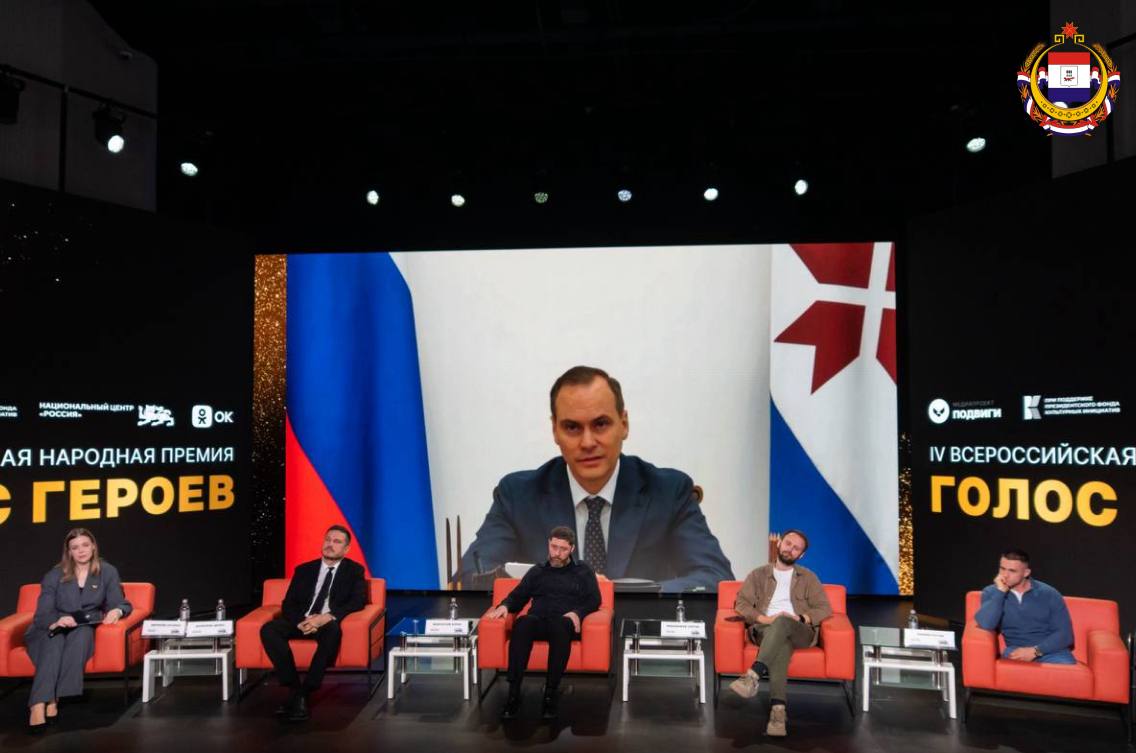 Голос Героев: от региональной инициативы до федеральной премии Голос Героев: от региональной инициативы до федеральной премии