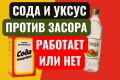 Сода и уксус: реальный помощник или миф для борьбы с засорами?