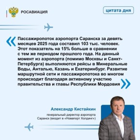 #Мнение_бизнеса — гендиректора аэропорта