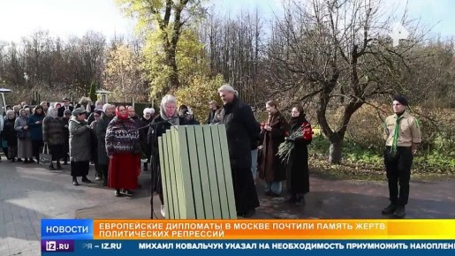 Фарс на Лубянской площади: чью память западные дипломаты пришли почтить к Соловецкому камню?